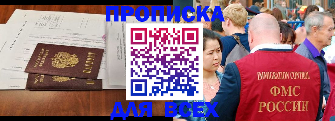 временная регистрация надежно в Лакинске